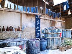 -璞真扎染博物馆