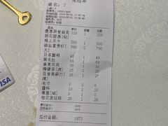 账单-上房火鍋(新天地店)