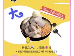 -鲜芋仙(中山路店)