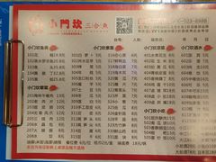 菜单-小门坎三合鱼(总店)