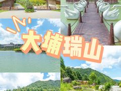 -梅州瑞山生态旅游度假村