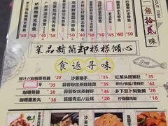 -鱼醉无骨鱼·中山脆肉鲩(荔湾路店)