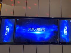 -星聚会KTV(苏州尹山湖歌林公园店)