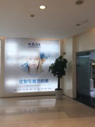 -JUVA欧华医美连锁