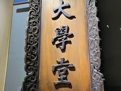 -北京国子监胡同