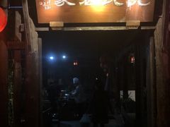 门面-阮氏酒家(柯桥店)