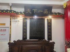 -老都一处饺子馆(道里店)