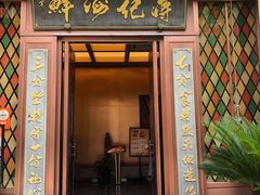 -蒋记海鲜姿造•洋房别墅(星河湾店)