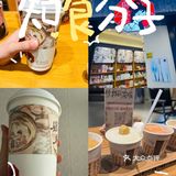 今天的茶赞,解锁新口味