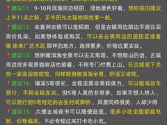 -大理古城