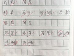 -赵汝飞练字硬笔书法(静安大融城校区)