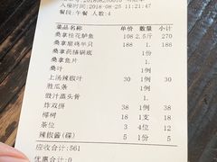 账单-阿多私房菜(顺德店)