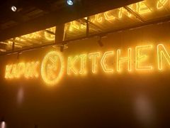 -卡朋厨房(289艺术园区店)