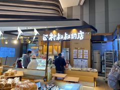 -西村叔叔的店·面包·甜品·蛋糕(清河万象汇店)