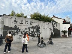 -绍兴古城