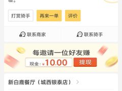 -新白鹿餐厅(城西银泰城店)