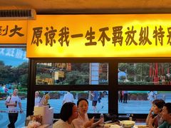 -李犟大爆鳝面·手工蟹黄包(湖滨西湖店)