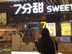 门面-7分甜(上海新天地广场店)