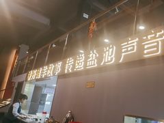 -百草滩羊清水涮羊肉(长城路店)