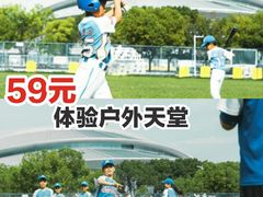 -黄龙魔方运动培训·棒球·橄榄球