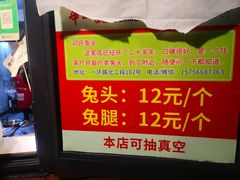-邓氏兔头