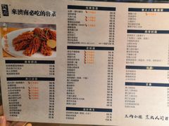 -闫府私房菜·百年鲁菜(恒隆店)