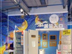 -成都梵高星空艺术馆(春熙路旗舰店)