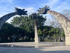 -墨江北回归线标志园