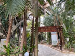 -龙达温泉生态城