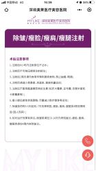 -深圳美莱医疗美容医院