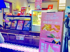 -粉粉乐鲷鱼烧(美罗城店)