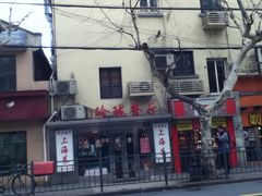 -玲珑餐厅(陕西南路店)