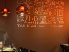 -探鱼·鲜青椒爽麻烤鱼(正佳广场店)