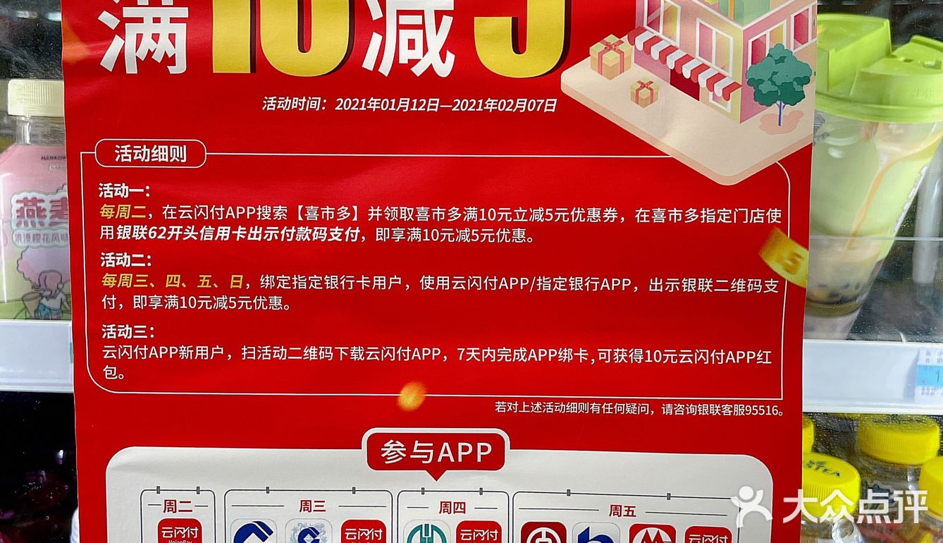 喜市多合集｜超强选品和铺天盖地的优惠力度！活该你C位出道[胜利]