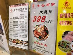 菜单-丰谷酒家(鹏瑞利季华广场店)