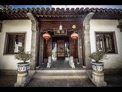 -苏州冶园园林民宿(太湖西山风景区店)