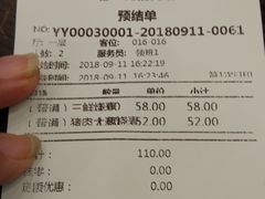 账单-都一处烧麦馆(前门店)