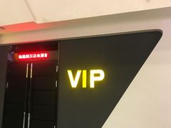 -万达影城(涪城万达广场激光IMAX店)