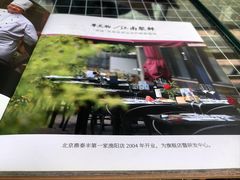 -鼎泰丰(渔阳店)