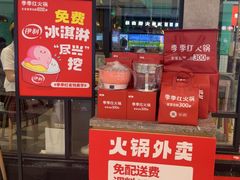 -季季红火锅(新建新城吾悦店)