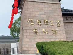 -汉陵苑