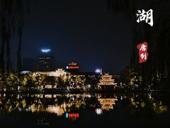 -月湖公园
