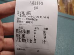 -八月美食小馆(银泰城总店)