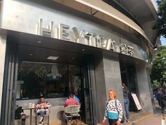 门面-喜茶(佛山顺德大良东乐路店)