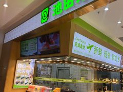 -池田寿司·新鲜现做(昌平悦荟店)