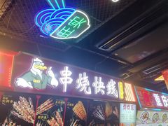 -八一路好吃街(雨田商务大厦店)