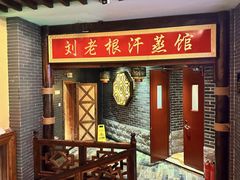 -宝丽金大酒店·洗浴中心