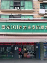 -章光101防脱养发荟