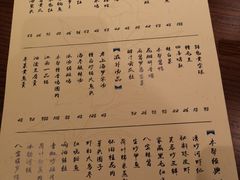 菜单-乔家栅(襄阳南路店)
