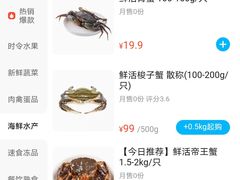 -盒马鲜生(新都心店)